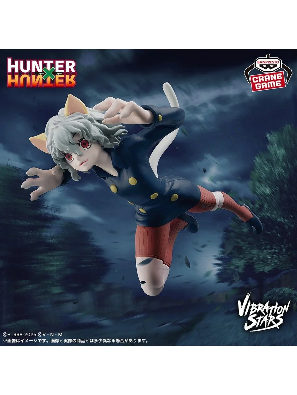 Hunter x Hunter Vibration Stars Neferpitou Figure by Banpresto - Dynamic Anime V